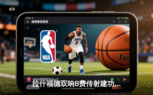 拉什福德双响B费传射建功，曼联3-1逆转西汉姆联锁定欧冠席位 - 4