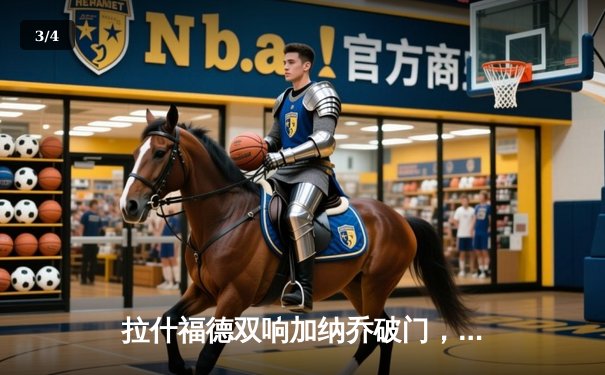 拉什福德双响加纳乔破门，曼联3-1逆转西汉姆联挺进前四 - 3