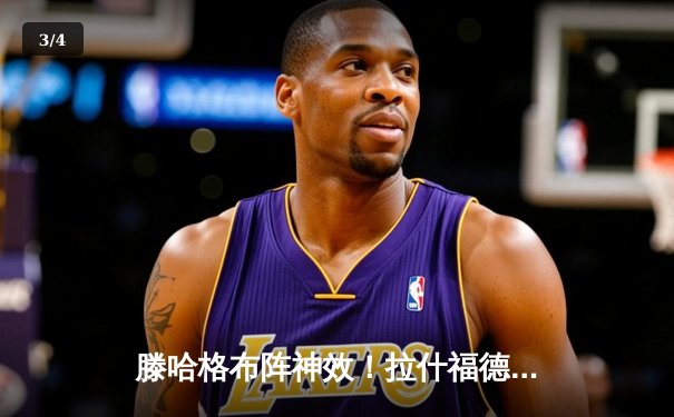 滕哈格布阵神效！拉什福德双响助曼联3-1逆转维拉，欧冠资格争夺重现曙光 - 3